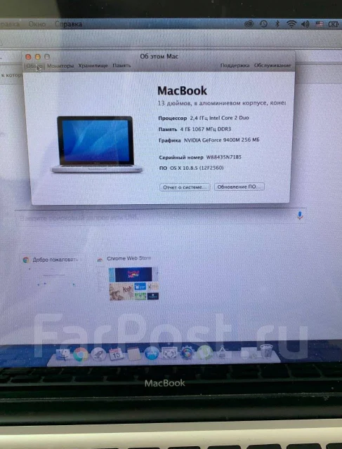 Apple MacBook. 13", 2,4����, ��� 4 ��, ���� 128���, WiFi: 1, Bluetooth: 1, ����������� �� 1��. ����