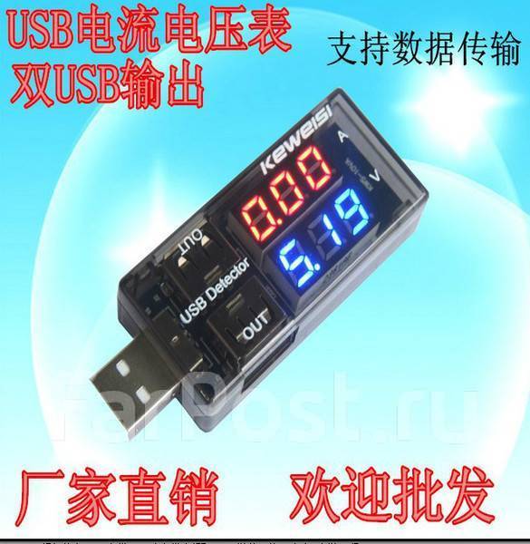USB тестер Keweisi KWS-10VA, новый, в наличии. Цена: 300₽ во Владивостоке