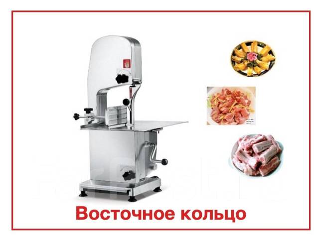 Пила ленточная для мяса, рыбы JG-210 - Оборудование для бизнеса во ...