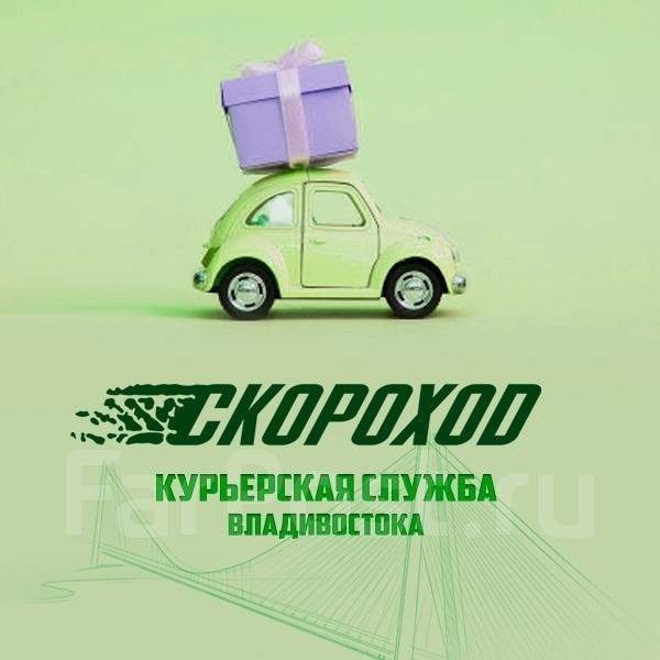 Курьер в курьерскую службу. График согласовываем индивидуально. работа ...