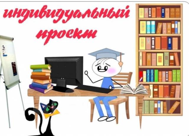 Качественно и быстро сделаю итоговый проект 6-11класс в Находке