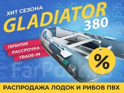 ��������� RIB 380 AL. 2022 ���, ����� 3,8��. ��� ����� �� ������������ ����