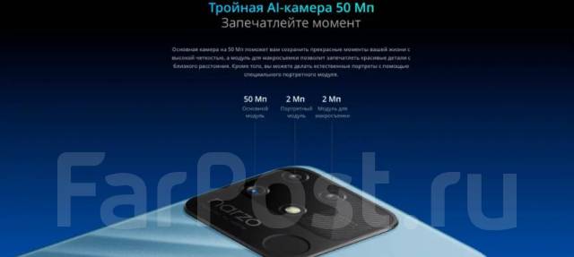Смартфон realme Narzo 50A 4Gb + 128GB, 6.50", моноблок, зеленый, 3G, 4G ...