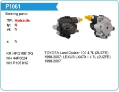 ����� �������������� ���� Toyota Land Cruiser 100 4.7L (2UZFE) 1998-2007 Motorherz HPQ1061GQ ����