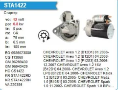 ������� Daewoo Matiz 1.0, 8T, 12V 8T Motorherz STV1422WA ����