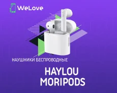 Haylou MoriPods. ��� ����� �� ���������� ����