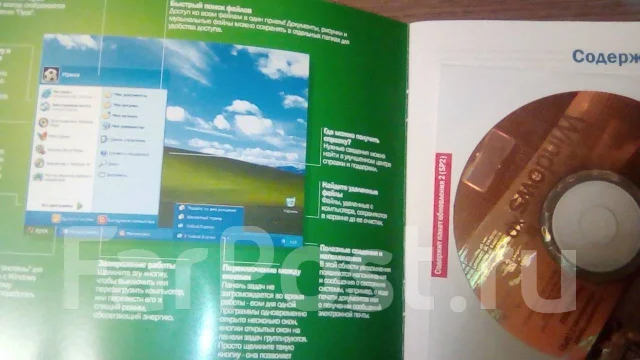 Microsoft Windows XP. ����