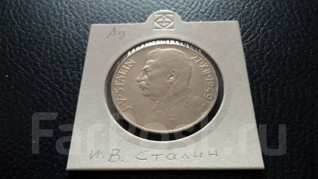 Чехословакия. Серебро. 100 крон 1949 года. Сталин. Состояние, новый, в ...