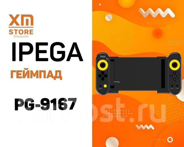 Геймпад iPega PG-9167 - Клавиатуры, мыши, манипуляторы в Артеме