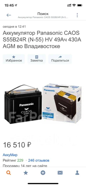 Panasonic. 45��.�., ������, ������������ ��� ����