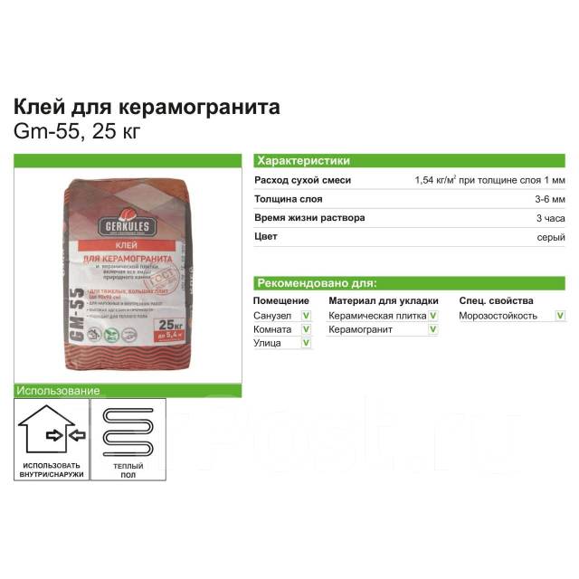 геркулес керамогранит