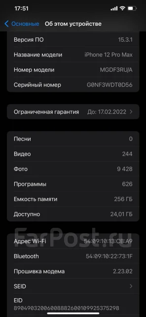 Apple iPhone 12 Pro Max. �/�, �����, 3G, 4G LTE, 5G, Dual-SIM, NFC ����