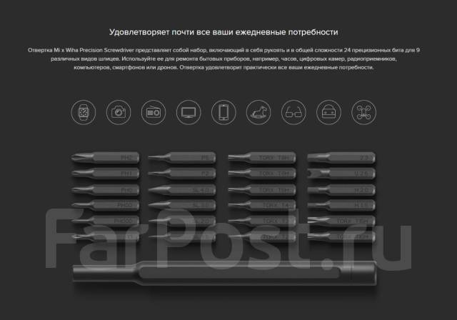 Набор отверток Xiaomi MiJia Wiha (24 насадки) Оригинал. тц Сотка, новый ...