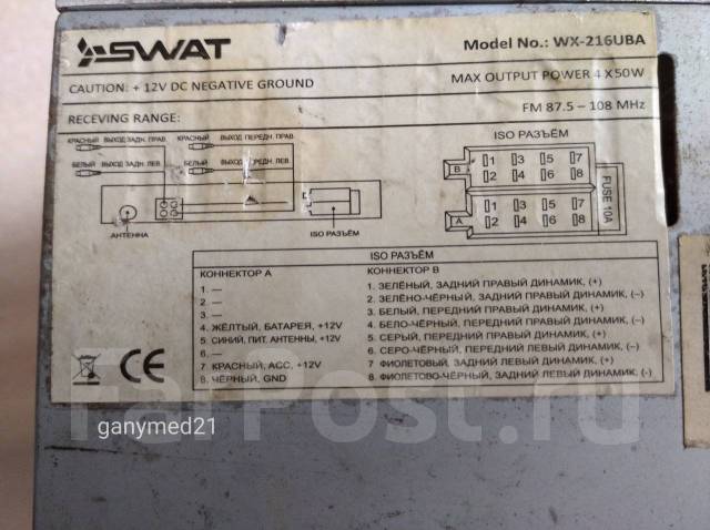 Swat mex 1006uba схема подключения