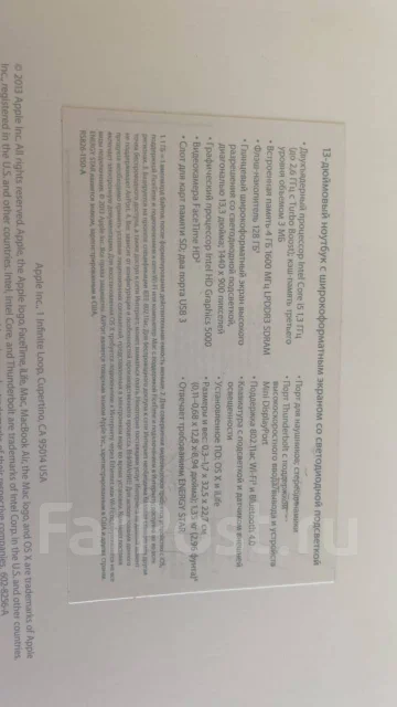 Apple MacBook Air. WiFi: 1, Bluetooth: 1 ����