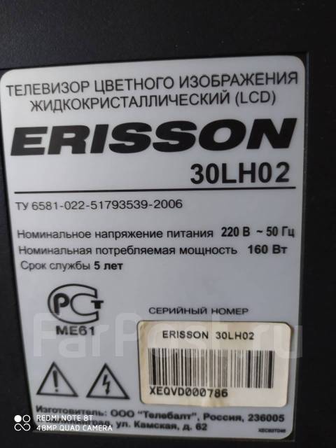 Телевизор эриссон пропало изображение