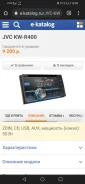 JVC KW-R400 ����