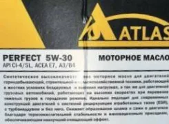 Atlas. 5W-30, �������������, 200��. ����