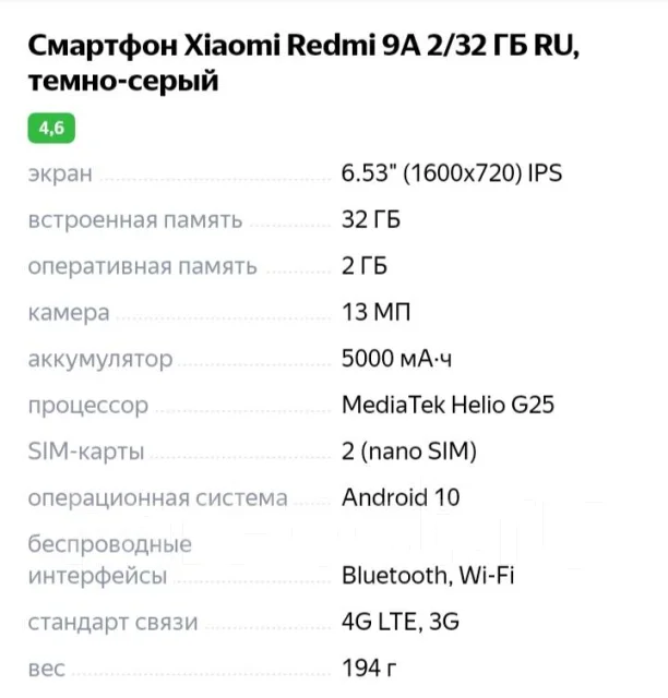 Xiaomi Redmi 9A. �/�, ������, 3G, 4G LTE, Dual-SIM, ���������� ����