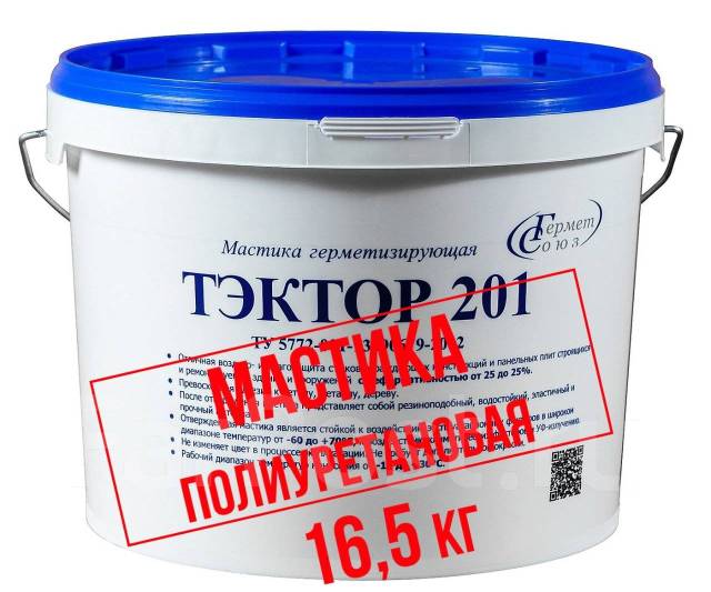 Мастика полиуретановая для швов, герметик Тэктор 201 белый, 16,5 кг ...