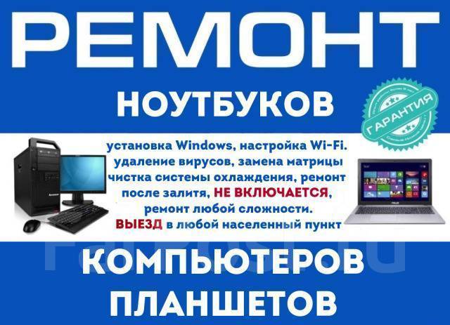 Как отличить мошенников по ремонту компьютеров - советы