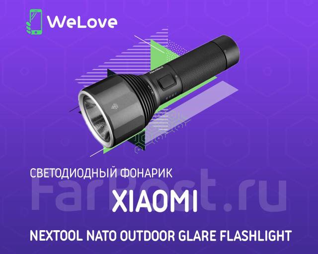 Xiaomi Nextool Outdoor Glare Flashlight