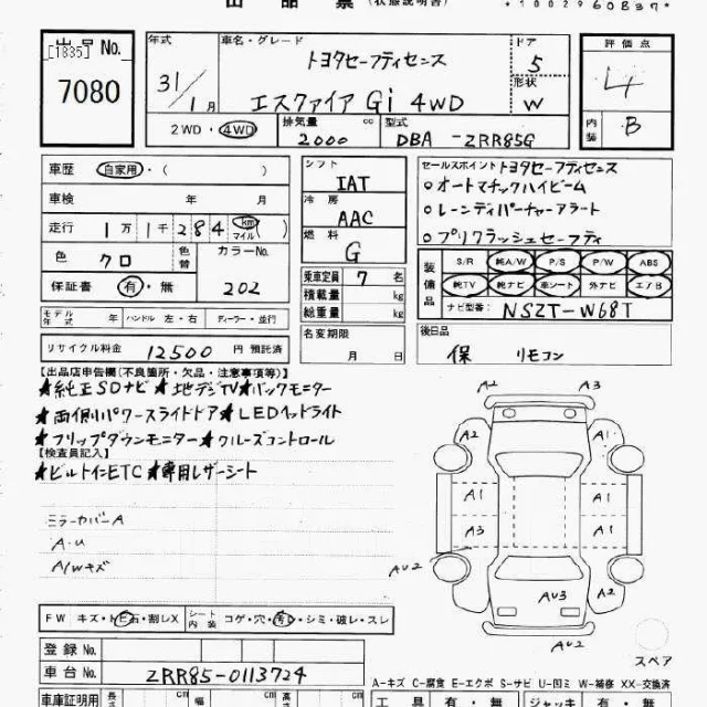 Toyota Esquire. �������, 4wd, 2.0, ������, 41����. ��, �/�. ��� ����� �� ������������ ����