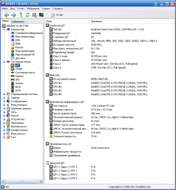 Intel Core i3-550. ��� ����� �� ������������ ����