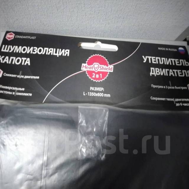 Утеплитель капота универсальный