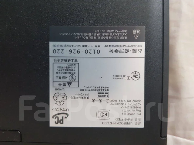 Fujitsu LifeBook. 17.3", 2,2����, ��� 8 ��, ���� 1 000���, WiFi: 1, ����������� �� 1��. ����