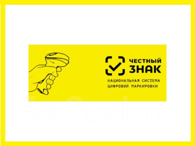 Честный знак 552 схема