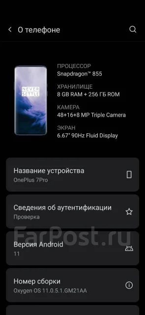 OnePlus 7 Pro. �/�, �����, 3G, 4G LTE, Dual-SIM, NFC ����