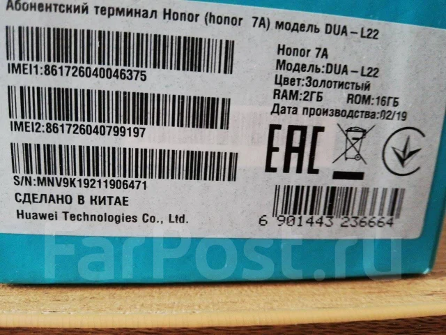 Honor 7A. �/�, 16 ��, �����, Dual-SIM, 3G, 4G LTE ����