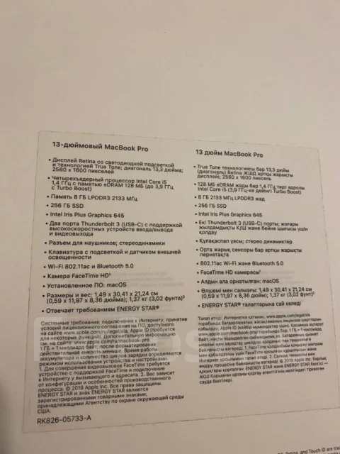 Apple MacBook 13. 13.3", WiFi: 1, Bluetooth: 1 ����