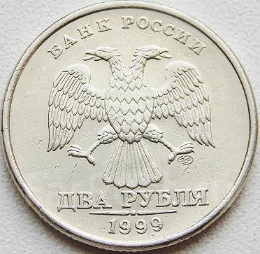 монета 20 центов 1999. мелочь 1999 года. монета 1999 года. мелочь 1999 года. 2 руб 1999.