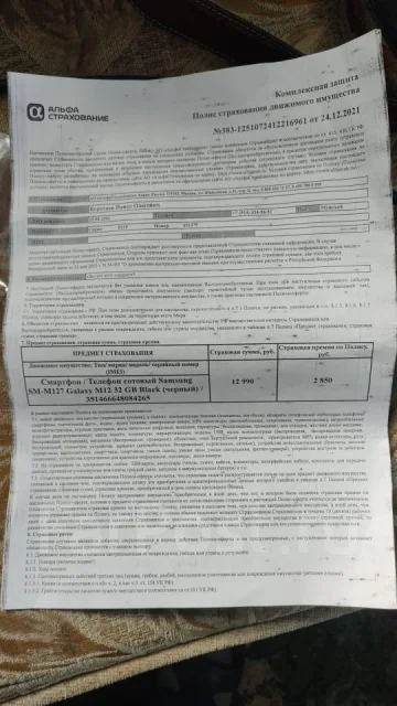 Samsung Galaxy M12. �/�, ������, 4G LTE, NFC ����