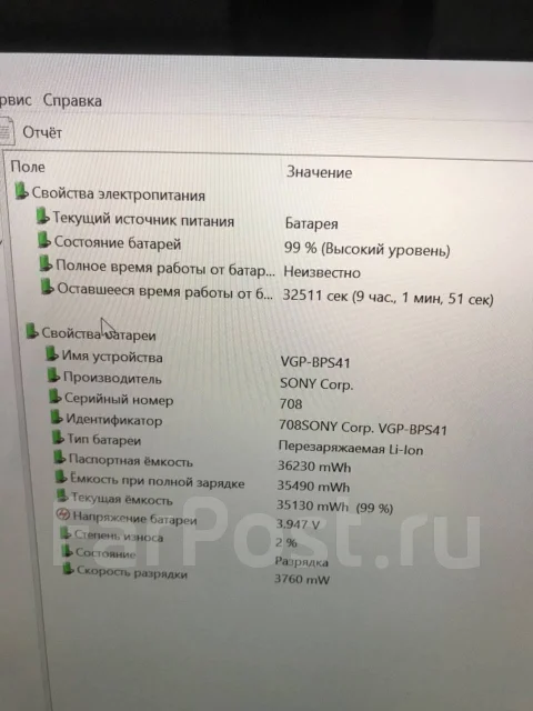 Sony VAIO. 13.3", ��� 4 ��, ���� 120��� ����