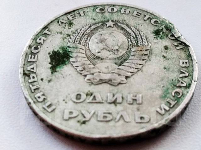 СССР. 1 рубль 1967 года. 50 лет Советской Власти! Ленин, б/у, в наличии ...