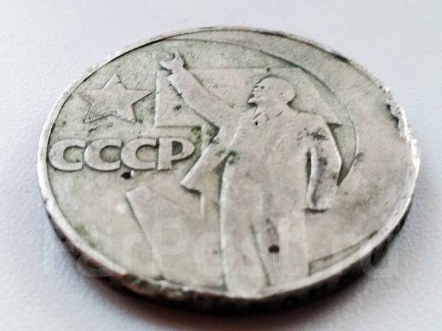 СССР. 1 рубль 1967 года. 50 лет Советской Власти! Ленин, б/у, в наличии ...