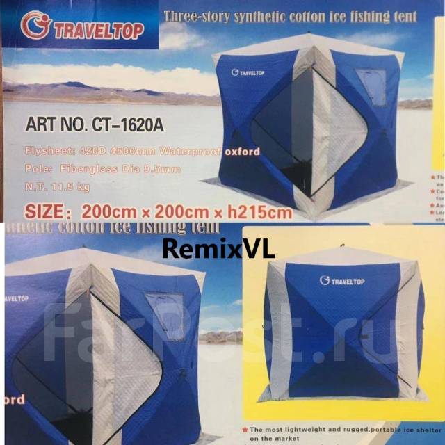 Палатка куб автомат утепленная 200x200x215см Traveltop CT - 1620А ...
