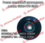 �������� ����� ���� ����� / ������������ GMB ��� Hyundai H-1 Starex 1997-2007 Lantra 1990-1995 Pony (X-2) 1989-1995; GTA0770; (TG0K01115930A) 0K011159...