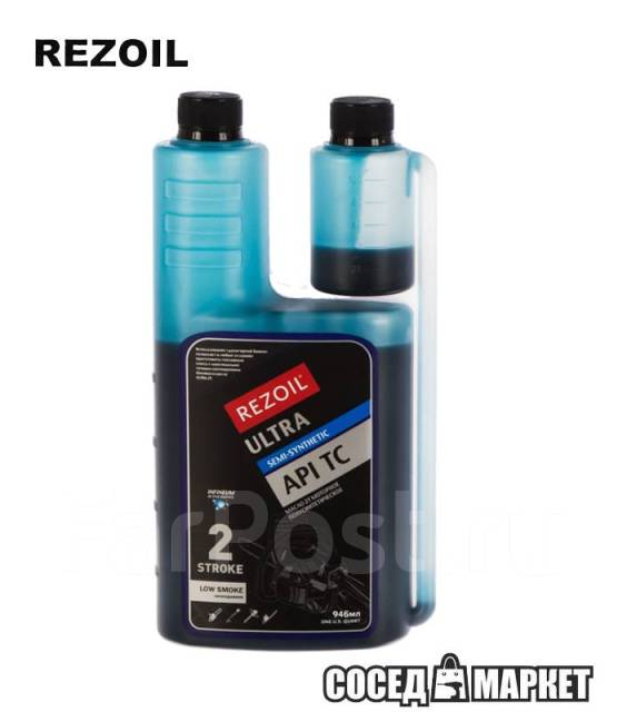 Масло для 2-т. двигателей Rezoil Ultra п/синт 1л (03.008.00008 ...