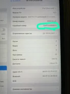 Apple iPad Pro 11. ������ 512 �� ����