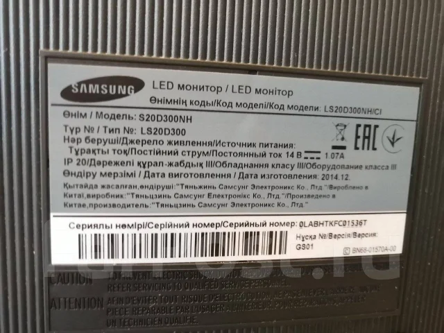 Samsung. 19.5" ����