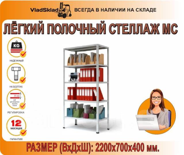 Стеллаж ms standart 2200 1000 400мм