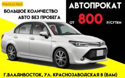Toyota Corolla Axio.   