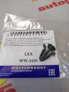 ������ ��������� ������� ��������� LEX WW3436 WW3436 ����