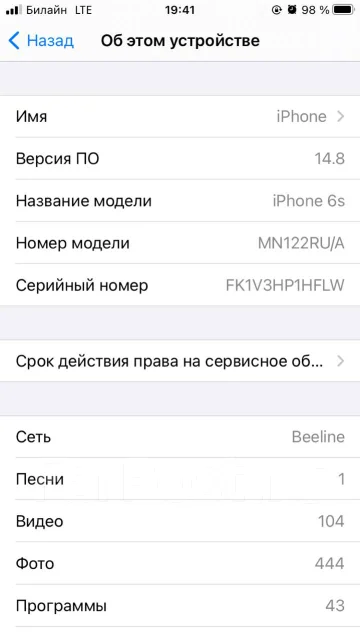 Apple iPhone 6s. �����, �������, 4G LTE ����