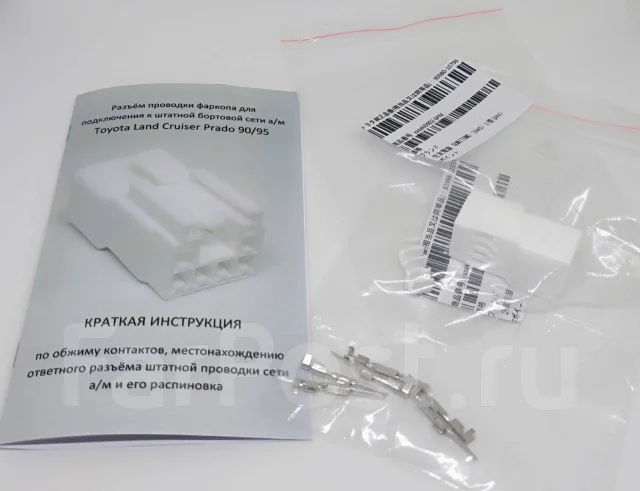 Разъем для фаркопа