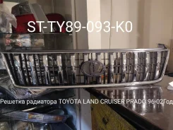 ������� ��������� Toyota LAND Cruiser Prado 96-02� ST-TY89-093-K0 ����